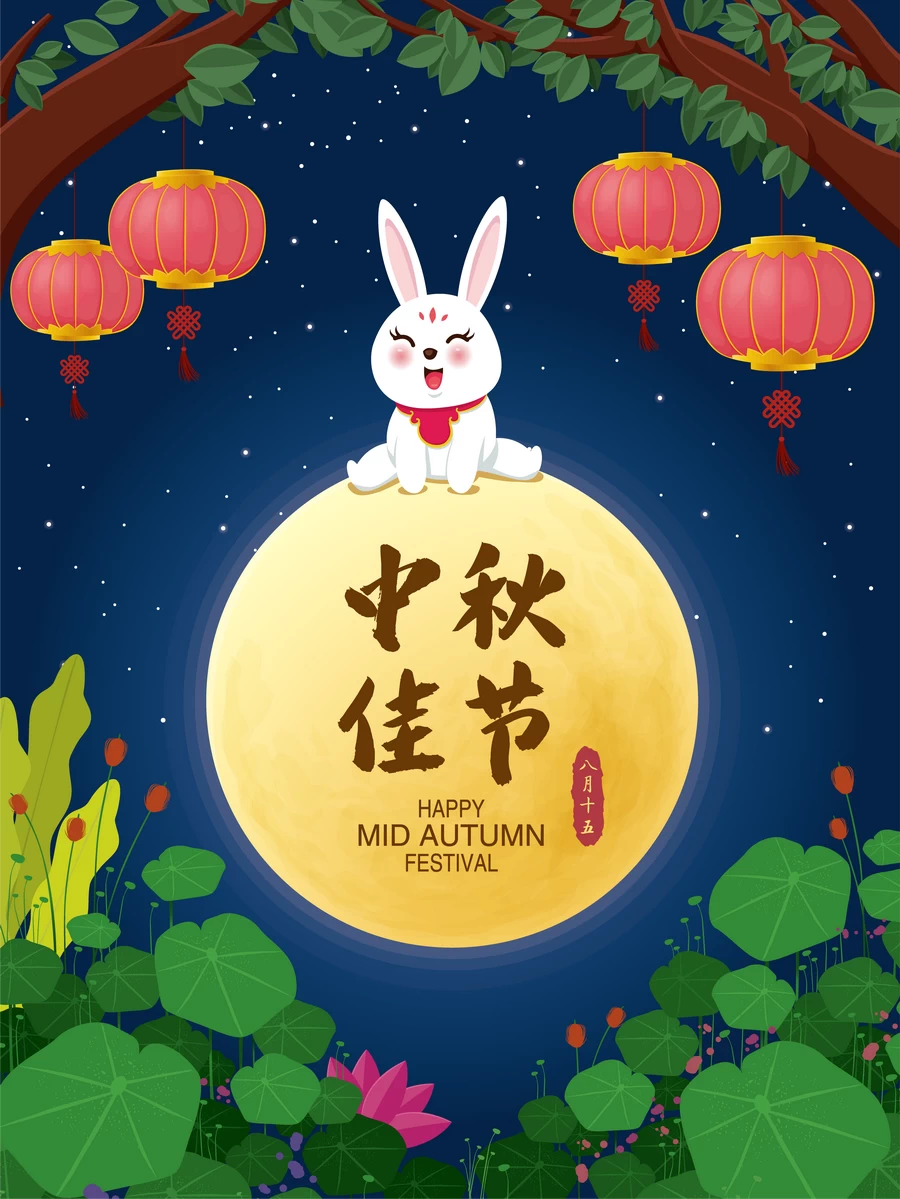 八月十五中秋节玉兔嫦娥月饼节气节日插画海报模板AI矢量设计素材【180】